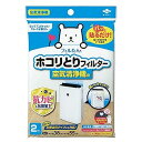 【中古】東洋アルミ ホコリとりフィルター 空気清浄機 貼るだけ 約38cm×55cm 2枚入 フィルたん S3412