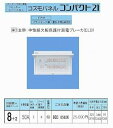 【中古】パナソニックPanasonic コスモパネルコンパクト21 標準タイプ リミッタースペースなし 50A8+2 BQR8582