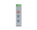 【中古】光 プレート 禁煙 EL416-4