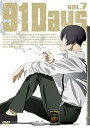【中古】91Days 全7巻セット レンタル落ち