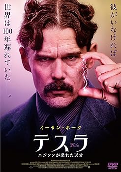 【中古】テスラ エジソンが恐れた天才 DVD