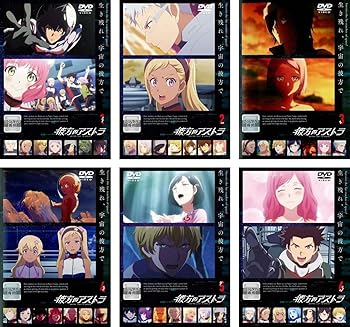 Amazon.co.jp: 彼方のアストラ DVD BOX 上巻 : 細谷佳正, 水瀬