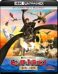 【中古】ヒックとドラゴン 聖地への冒険 4K Ultra HD+ブルーレイオリジナルクリアファイル付4K ULTRA HD + Blu-ray