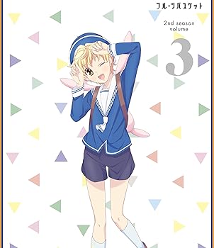 【中古】フルーツバスケット 2nd season Vol.3 *BD Blu-ray