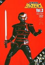 【中古】巨獣特捜ジャスピオン VOL.3 DVD