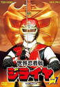 【中古】世界忍者戦ジライヤ VOL.1 DVD