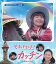 【中古】それ行け! カッチン 昭和の名作ライブラリー 第83集 Blu-ray 18,216円