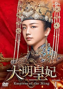 大明皇妃★-Empress of the Ming- DVD-SET1（非常に良い）