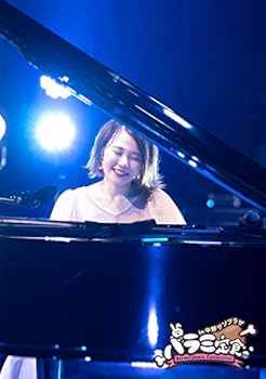 【中古】ハラミ定食Streetpiano Collectionin 中野サンプラザDVD初回生産限定