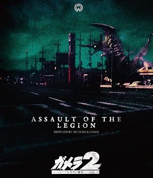 【中古】ガメラ2 レギオン襲来4Kデジタル復元版Blu-ray