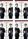 【中古】連続ドラマW アキラとあきら レンタル落ち 全4巻セット マーケットプレイスDVDセット商品