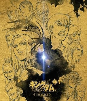 【中古】キングダムBlu-ray BOX 山陽奪取篇 【中古】キングダムBlu-ray BOX 山陽奪取篇