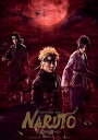 【中古】ライブ・スペクタクルNARUTO-ナルト-暁の調べ 2019完全生産限定版 DVD