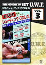 【中古】The Memory of 1st U. W. F. vol.3 U.W.F.シューティングプロレス DVD