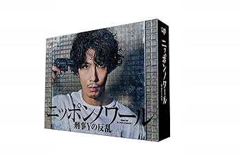 【中古】ニッポンノワール−刑事Yの反乱−Blu-ray BOX