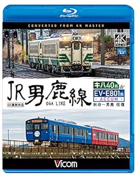 【中古】JR男鹿線 キハ40系&EV-E801系ACCUM 4K撮影作
