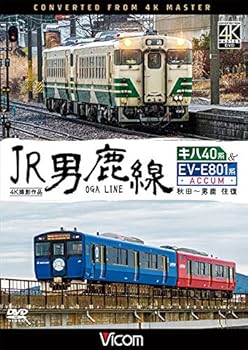 【中古】JR男鹿線 キハ40系&EV-E801系ACCUM 4K60p撮影
