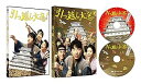 【中古】引っ越し大名! 豪華版 初回限定生産 DVD