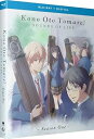 【中古】Kono Oto Tomare!: Sounds of Life - Season One Blu-ray