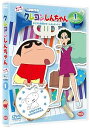 【中古】クレヨンしんちゃん TV版傑作選 第14期シリーズ 1 またまた地獄のセールスレディだゾ DVD