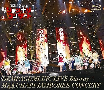 【中古】幕張ジャンボリーコンサート通常盤Blu-ray 【中古】幕張ジャンボリーコンサート通常盤Blu-ray