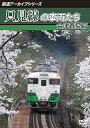 【中古】鉄道アーカイブシリーズ62 只見線の車両たち 会津春夏篇 DVD