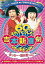 【中古】吉本新喜劇ワールドツアー 60周年それがどうした! すっちー・酒井藍座長編 DVD 6,807円