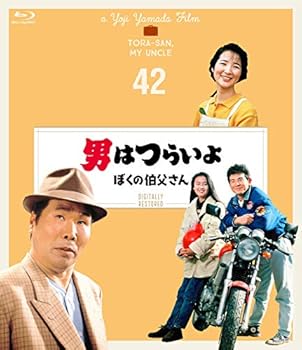 【中古】男はつらいよ ぼくの伯父さん〈シリーズ第42作〉 4Kデジタル修復版 Blu-ray【メーカー名】【メーカー型番】【ブランド名】【商品説明】男はつらいよ ぼくの伯父さん〈シリーズ第42作〉 4Kデジタル修復版 Blu-ray当店ではレコード盤には商品タイトルに［レコード］と表記しております。表記がない物はすべてCDですのでご注意ください。当店では初期不良に限り、商品到着から7日間は返品を 受付けております。お問い合わせ・メールにて不具合詳細をご連絡ください。他モールとの併売品の為、完売の際はキャンセルご連絡させて頂きます。中古品の商品タイトルに「限定」「初回」「保証」「DLコード」などの表記がありましても、特典・付属品・帯・保証等は付いておりません。電子辞書、コンパクトオーディオプレーヤー等のイヤホンは写真にありましても衛生上、基本お付けしておりません。※未使用品は除く品名に【import】【輸入】【北米】【海外】等の国内商品でないと把握できる表記商品について国内のDVDプレイヤー、ゲーム機で稼働しない場合がございます。予めご了承の上、購入ください。掲載と付属品が異なる場合は確認のご連絡をさせて頂きます。ご注文からお届けまで1、ご注文⇒ご注文は24時間受け付けております。2、注文確認⇒ご注文後、当店から注文確認メールを送信します。3、お届けまで3〜10営業日程度とお考えください。輸入商品は10営業日から30営業日前後でのお届けとなります。4、入金確認⇒前払い決済をご選択の場合、ご入金確認後、配送手配を致します。5、出荷⇒配送準備が整い次第、出荷致します。配送業者、追跡番号等の詳細をメール送信致します。6、到着⇒出荷後、1〜3日後に商品が到着します。　※離島、北海道、九州、沖縄は遅れる場合がございます。予めご了承下さい。お電話でのお問合せは少人数で運営の為受け付けておりませんので、お問い合わせ・メールにてお願い致します。★お客様都合によるご注文後のキャンセル・返品はお受けしておりませんのでご了承ください。0