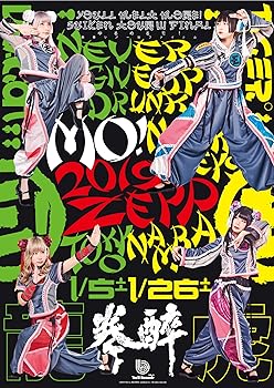 【中古】ゆるめるモ!酔拳ツアーWファイナル 龍の乱・虎の乱 DVD 【中古】ゆるめるモ!酔拳ツアーWファイナル 龍の乱・虎の乱 DVD