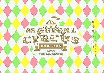 楽天ドリエム楽天市場店【中古】EXO-CBX “MAGICAL CIRCUS