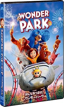 【中古】みんなあつまれ!ワンダーパーク DVD