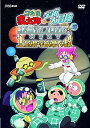 【中古】忍たま乱太郎の宇宙大冒険 withコズミックフロント☆NEXT 土星の段・宇宙の果ての段 DVD