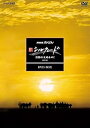 【中古】NHKスペシャル 新シルクロード 激動の大地をゆく 特別版 DVD BOX 新価格