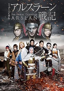 【中古】ミュージカルアルスラーン戦記DVD【メーカー名】【メーカー型番】【ブランド名】【商品説明】ミュージカルアルスラーン戦記DVD当店ではレコード盤には商品タイトルに［レコード］と表記しております。表記がない物はすべてCDですのでご注意ください。当店では初期不良に限り、商品到着から7日間は返品を 受付けております。お問い合わせ・メールにて不具合詳細をご連絡ください。他モールとの併売品の為、完売の際はキャンセルご連絡させて頂きます。中古品の商品タイトルに「限定」「初回」「保証」「DLコード」などの表記がありましても、特典・付属品・帯・保証等は付いておりません。電子辞書、コンパクトオーディオプレーヤー等のイヤホンは写真にありましても衛生上、基本お付けしておりません。※未使用品は除く品名に【import】【輸入】【北米】【海外】等の国内商品でないと把握できる表記商品について国内のDVDプレイヤー、ゲーム機で稼働しない場合がございます。予めご了承の上、購入ください。掲載と付属品が異なる場合は確認のご連絡をさせて頂きます。ご注文からお届けまで1、ご注文⇒ご注文は24時間受け付けております。2、注文確認⇒ご注文後、当店から注文確認メールを送信します。3、お届けまで3〜10営業日程度とお考えください。輸入商品は10営業日から30営業日前後でのお届けとなります。4、入金確認⇒前払い決済をご選択の場合、ご入金確認後、配送手配を致します。5、出荷⇒配送準備が整い次第、出荷致します。配送業者、追跡番号等の詳細をメール送信致します。6、到着⇒出荷後、1〜3日後に商品が到着します。　※離島、北海道、九州、沖縄は遅れる場合がございます。予めご了承下さい。お電話でのお問合せは少人数で運営の為受け付けておりませんので、お問い合わせ・メールにてお願い致します。★お客様都合によるご注文後のキャンセル・返品はお受けしておりませんのでご了承ください。0