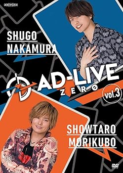 楽天ドリエム楽天市場店【中古】AD-LIVE ZERO第3巻仲村宗悟×森久保祥太郎通常版 DVD