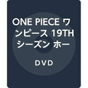 【中古】ONE PIECE ワンピース 19THシーズン ホールケーキアイランド編 piece.28 DVD