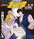 【中古】北斗の拳一挙見Blu-ray第一部ユリア永遠に・・・・そしてシンよ!