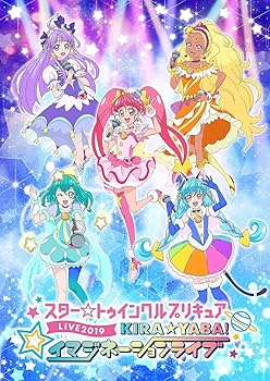【中古】スター☆トゥインクルプリキュアLIVE 2019 KIRA☆YABA!イマジネーションライブDVD