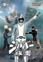 【中古】DVDシルバー仮面バリューセットvol.1-2