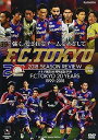 【中古】FC東京2018シーズンレビュー 20years DVD