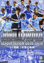 【中古】ジュビロ磐田シーズンレビュー2016-2018 J1挑戦3年間の軌跡 DVD