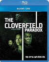 【中古】クローバーフィールド・パラドックス ブルーレイ+DVDセット Blu-ray