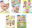 【中古】パッコロリン 1、ピクニック、ちちんぷいぷい、おたんじょうび、ハイ!ハイ!ハッピー! レンタル落ち 全5巻セット マーケットプレイスDVDセット商