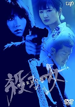 【中古】殺る女 DVD 【中古】殺る女 DVD