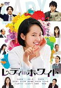 【中古】レディinホワイト DVD(2)
