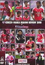【中古】セレッソ大阪シーズンレビュー2018×Golazo Cerezo DVD