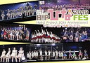 【中古】Hello! Project 20th Anniversary!! Hello! Project ひなフェス 2019 モーニング娘。'19 プレミアム DVD なし
