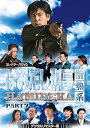 【中古】はみだし刑事情熱系 PART7 コレクターズDVD デジタルリマスター版