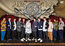 【中古】声優イベントDVD企画 人狼バトル lies and the truth 2019 FEBRUARY人狼VS海賊