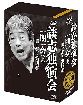 【中古】談志独演会 一期一会 BD-BOX Blu-ray